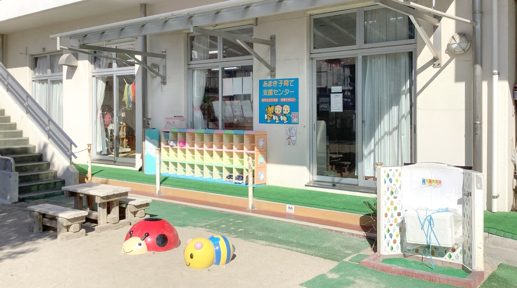 あまき子育て支援センターの写真