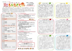 thumbnail of 11月_