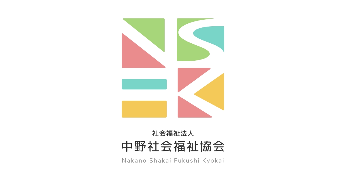 社会福祉法人 中野社会福祉協会の外観