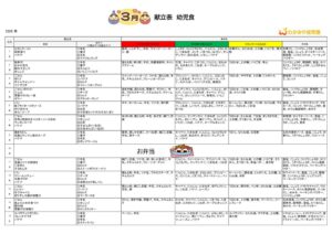 thumbnail of ３月