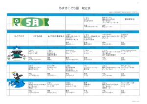 thumbnail of 5gatukonndate