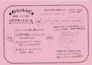 thumbnail of おいしいレシピ2025.5