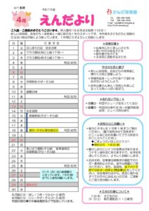 thumbnail of 4月