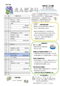 thumbnail of 6月えんだより_compressed