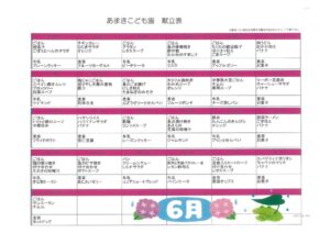 thumbnail of 6月献立表