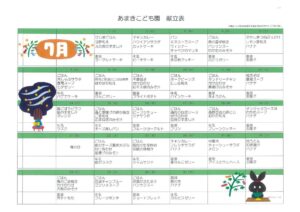 thumbnail of 7月献立表