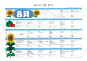 thumbnail of 8月献立表