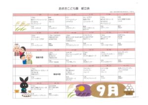 thumbnail of 9gatukonndate