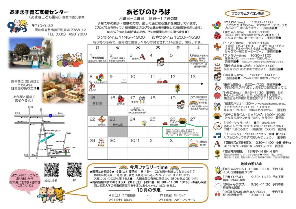 thumbnail of 9月