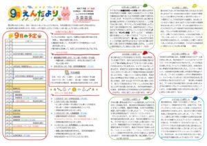 thumbnail of ９月_compressed