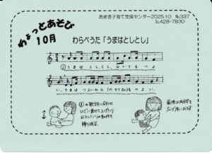 thumbnail of あそびカード