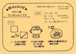 thumbnail of おいしいレシピ
