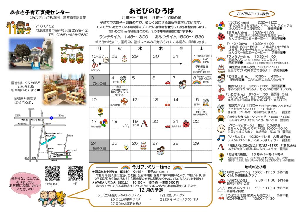 thumbnail of 11月