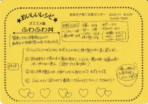 thumbnail of 11月おいしいレシピ