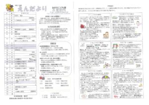 thumbnail of 10月えんだより