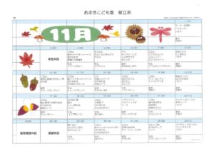 thumbnail of 11月献立表