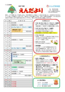 thumbnail of 12月_compressed