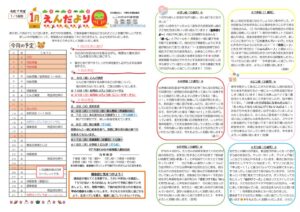 thumbnail of 1月_compressed (1)