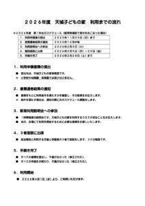 thumbnail of 2026_flow