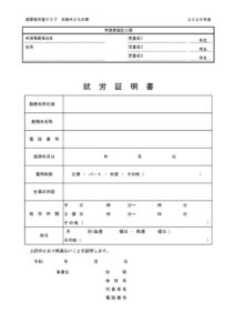 thumbnail of 2026_shurou