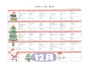 thumbnail of konndate-12gatu