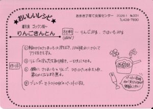 thumbnail of おいしいレシピ