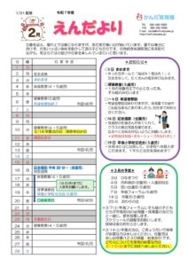 thumbnail of ２月_compressed