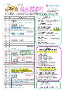 thumbnail of 3月_compressed (2)