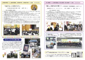 thumbnail of 人権便り2