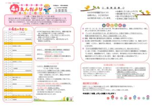 thumbnail of 4月_compressed (1)