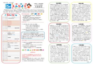 thumbnail of 5月_compressed (2)