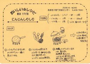 thumbnail of おいしいレシピ10月