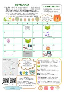 thumbnail of ひこさき4月_compressed (5)