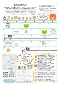 thumbnail of ひこさき6月_compressed