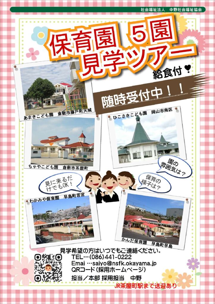 thumbnail of 2026_kengaku