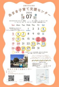 thumbnail of 2026予定表