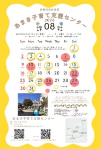 thumbnail of 2026予定表 (16)