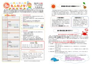 thumbnail of 8月_compressed