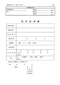 thumbnail of 2608_shurou