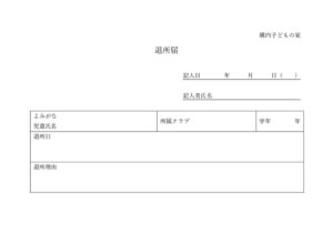 thumbnail of 2608_taisho