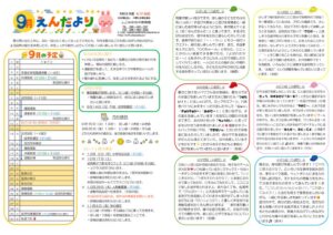 thumbnail of 9月_compressed (2)