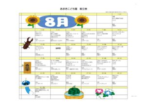 thumbnail of R8.8gatu konndate