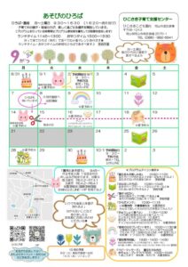 thumbnail of ひこさき9月_compressed