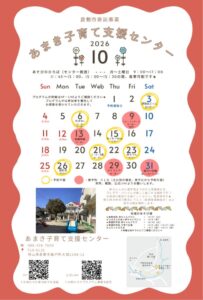 thumbnail of 2026予定表 (21)