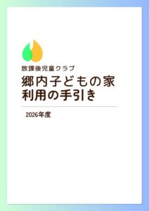 thumbnail of 260902_riyou