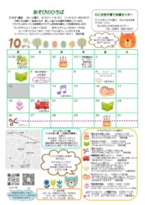 thumbnail of ひこさき10月_compressed