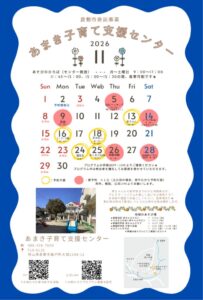 thumbnail of 2026予定表 (24)
